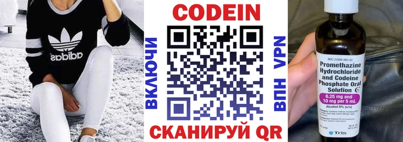 Codein Purple Drank  Купить закладки  Медногорск 