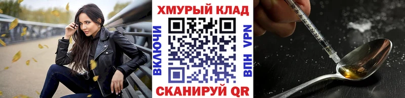 Героин белый  Купить закладки  Медногорск 