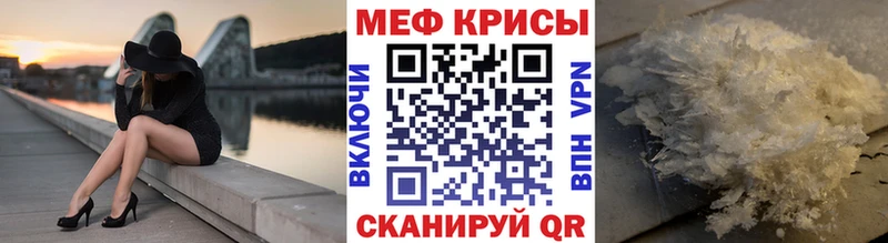 Мефедрон кристаллы  Купить где  Медногорск 