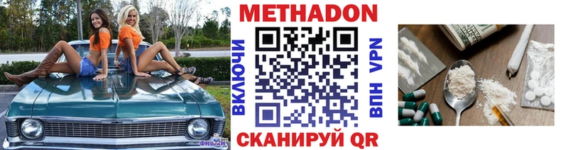 МЕТАДОН мёд  Купить закладки  Медногорск 